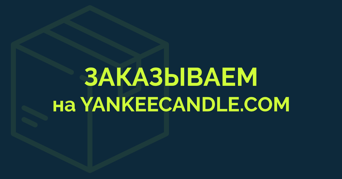 ordering yankee candle RU